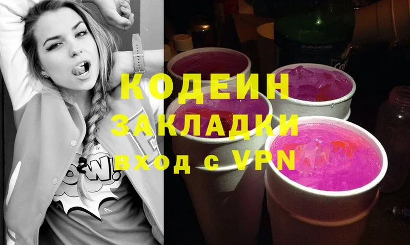 darknet состав  Алексеевка  Codein Purple Drank  ссылка на мегу ССЫЛКА 